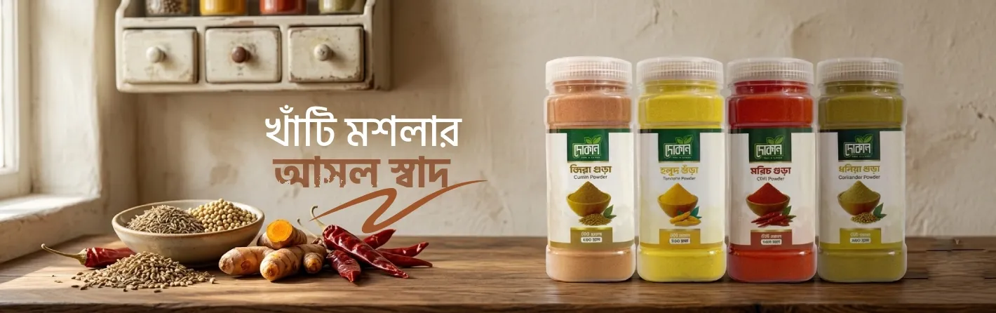 Promotional ad