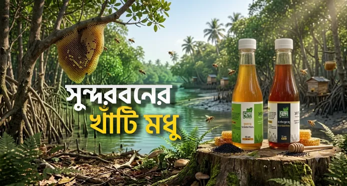 Promotional Ad