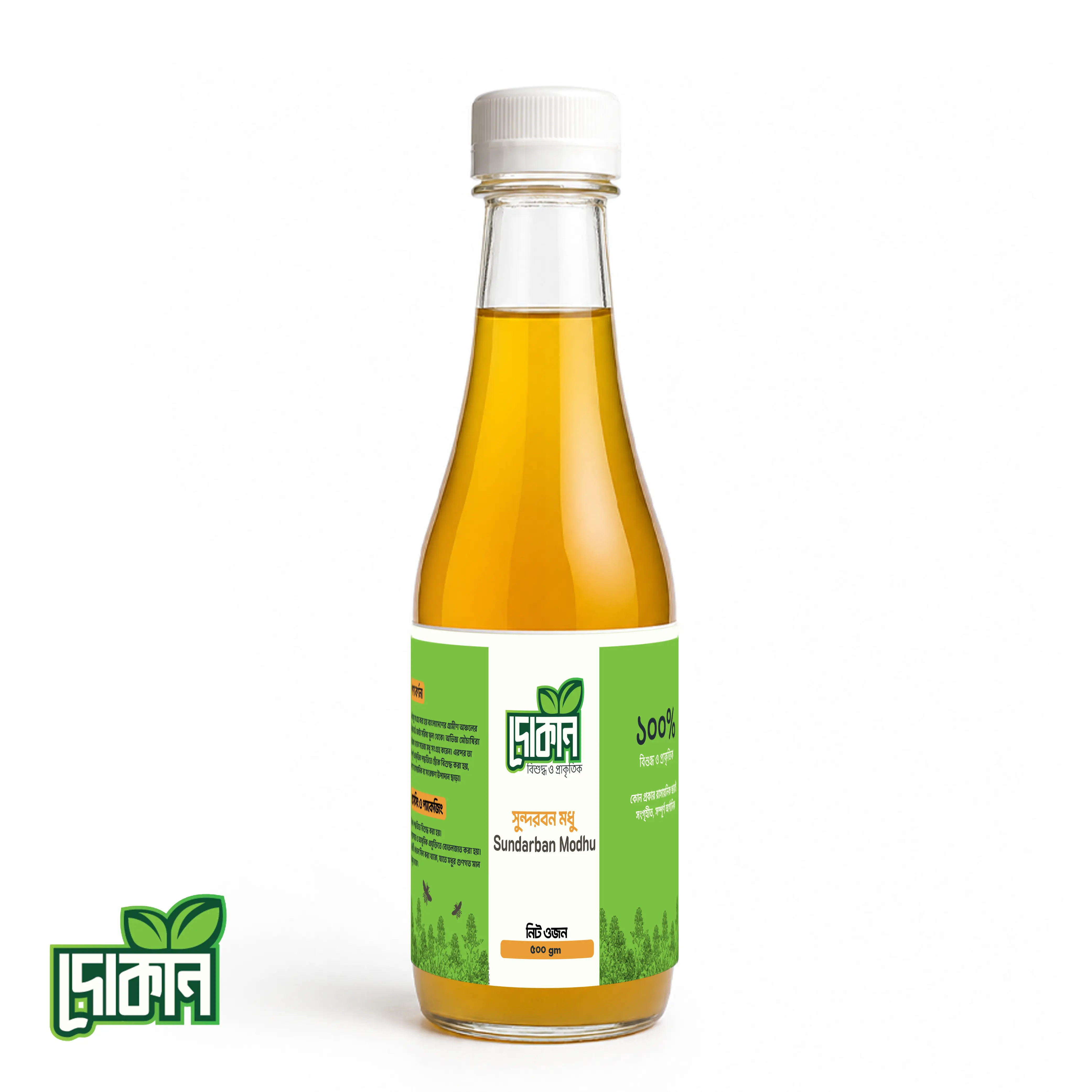 সুন্দরবনের প্রাকৃতিক মধু | Sundarban Natural Honey -1 kg
