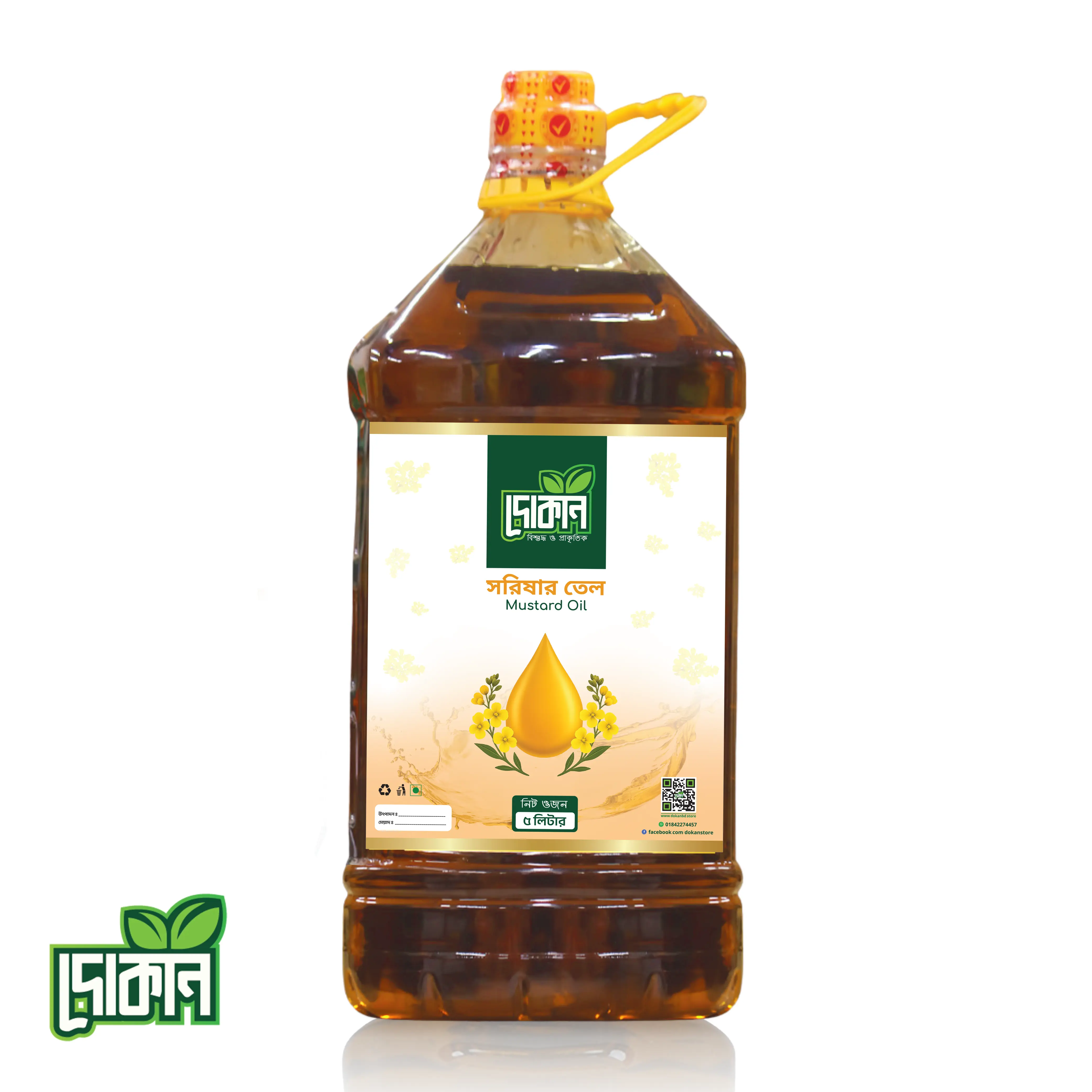 Mustard Oil ( খাঁটি  সরিষার তেল) 5 Litre