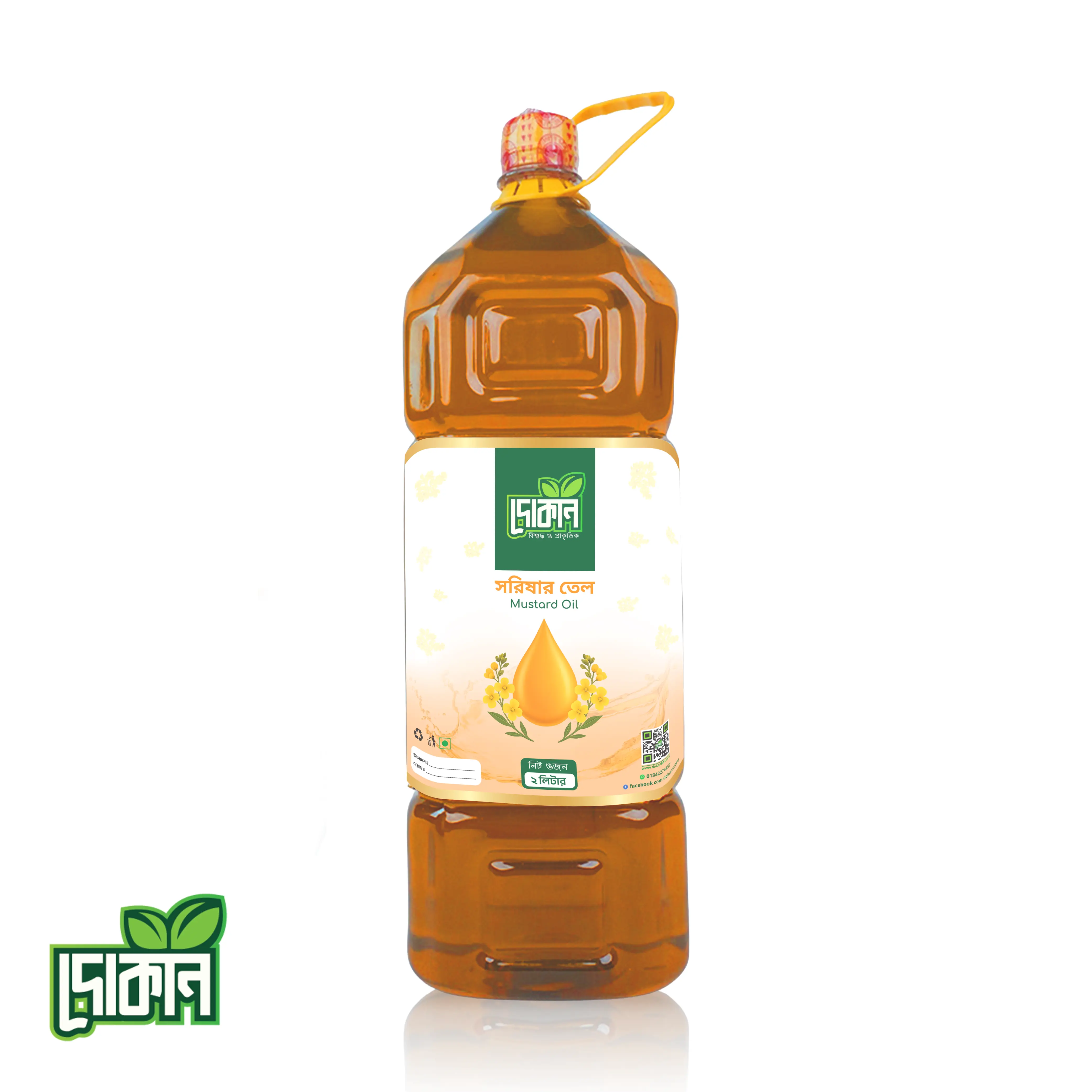 Mustard Oil (সরিষার তেল)  2 liter